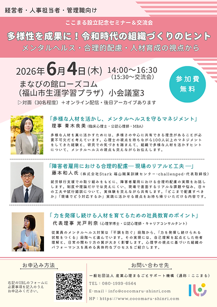 設立記念セミナー (2).png