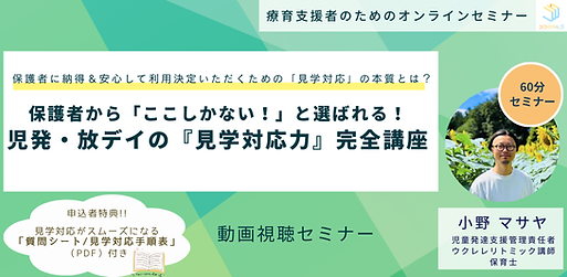 小野先生サムネ.png