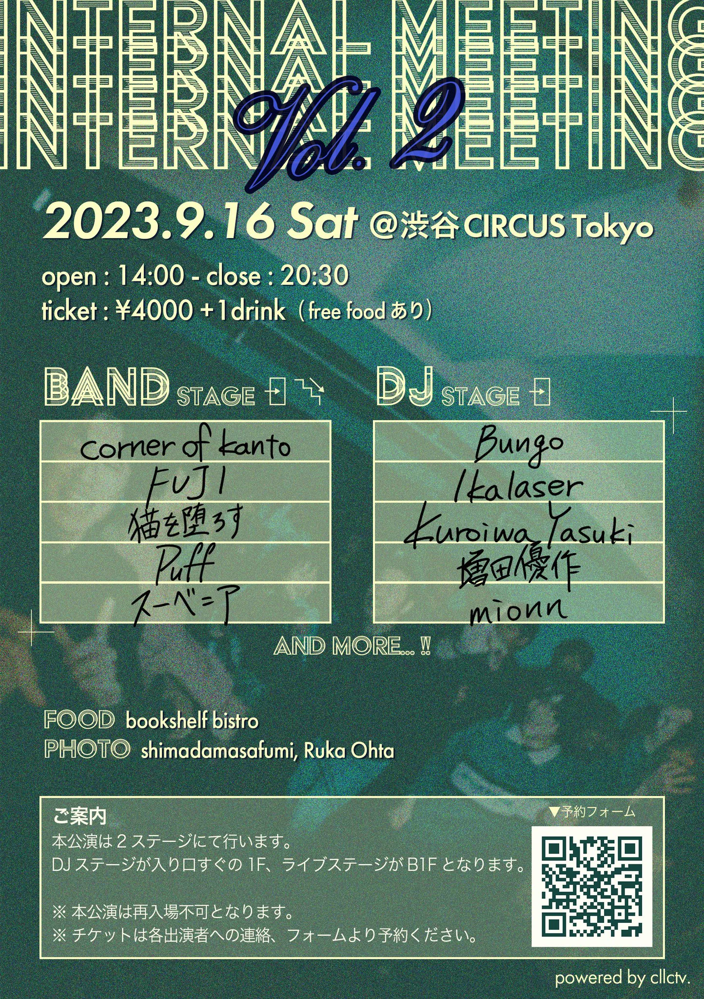 『Internal Meeting vol.2』