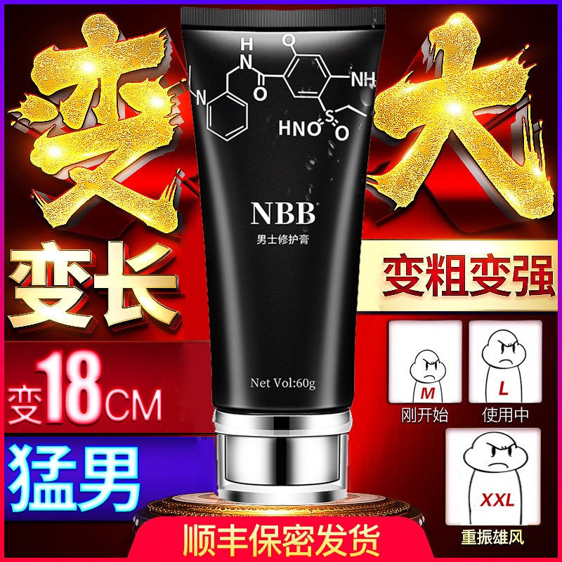 NBB Men's Cream