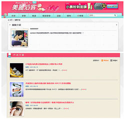 美麗滔客總編輯