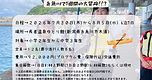 mana自然学校へようこそ