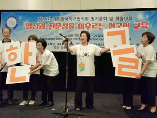 2018년10월9일(수요일) 대한민국 한글날!