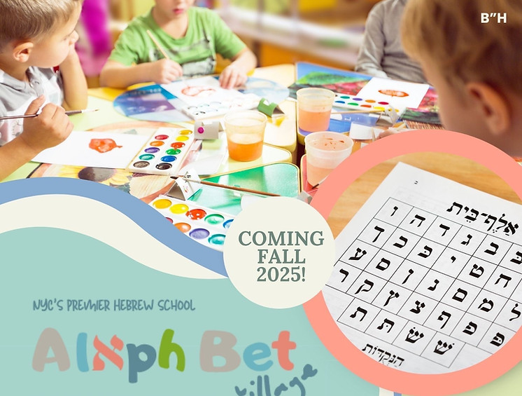 aleph-bet village flyer _edited_edited_e