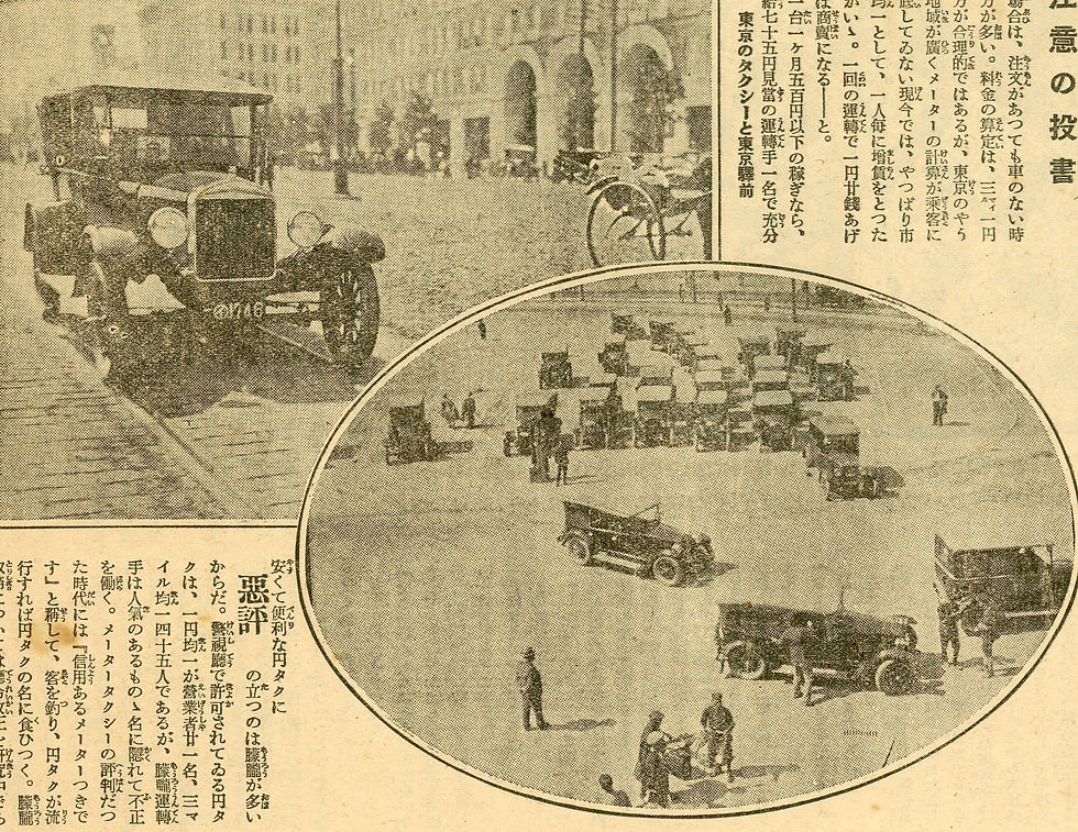 【1円タクシーの流行】