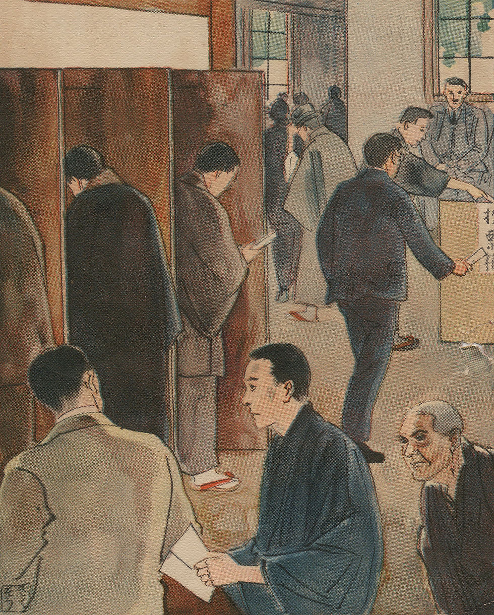 【初の普通選挙（男子のみ）】