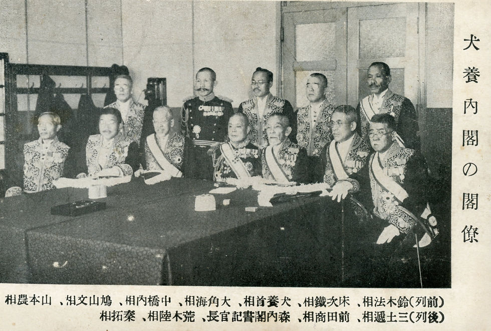 犬養内閣の最後の政党内閣