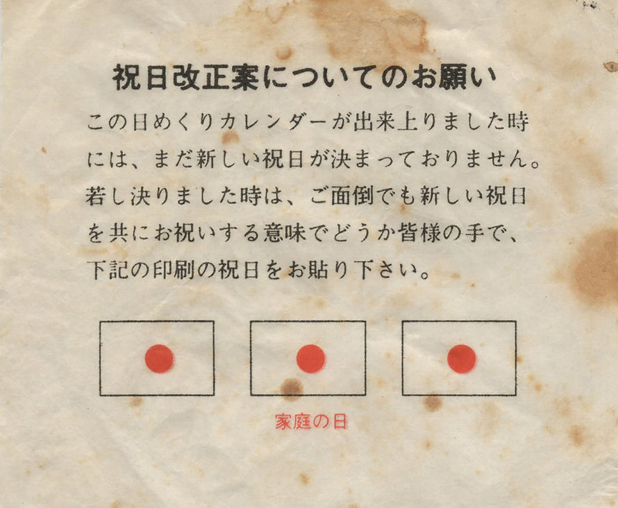 1948年②（昭和23年）