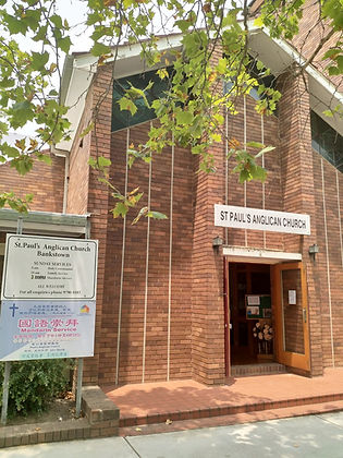St Paul's Bankstown.jpeg