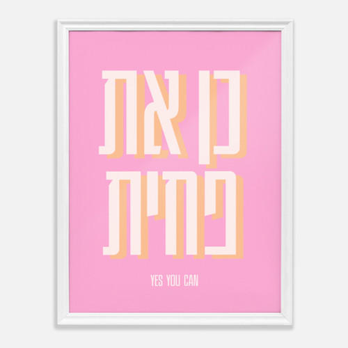 YES YOU CAN | כן את פחית | No Offence