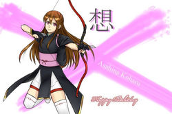 2018年 朝比奈小春 誕生日イラスト