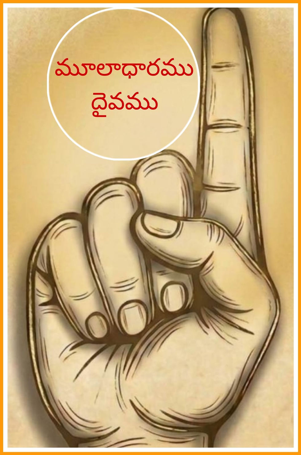 బాల గేయాలు