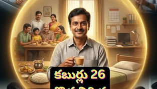 ఏముంది … అంతా నార్మలే!