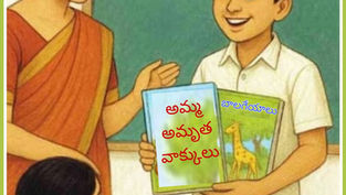 అమ్మ అమృత వాక్కులు