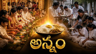 పెళ్లి విందు మరియు విషాద సమయంలో అన్నదానం ద్వారా మనుషులను కలిపే అన్నం విలువను ప్రతిబింబించే భావోద్వేగ తెలుగు దృశ్యం.