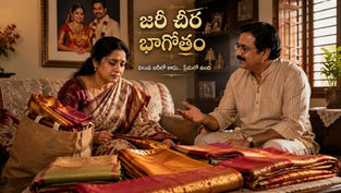 www.manatelugukathalu.com లో ప్రచురింపబడ్డ 'జరీ చీర భాగోతం' కథలో పాత పట్టుచీరల కారణంగా అపోహ పడి, చివరికి అత్త ప్రేమను అర్థం చేసుకున్న దంపతుల కుటుంబ దృశ్యం