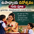 సెప్టెంబర్ 5 ఉపాధ్యాయ దినోత్సవం సందర్భంగా గురువును గౌరవిస్తూ పూలతో సత్కరిస్తున్న భారతీయ విద్యార్థులు
