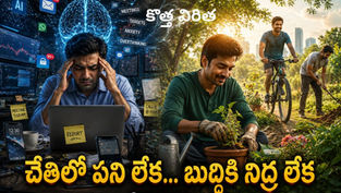 డిజిటల్ ప్రపంచ ఒత్తిడిలో ఉన్న వ్యక్తి ఒకవైపు, తోటపని మరియు శారీరక కార్యకలాపాలతో ప్రశాంతంగా జీవిస్తున్న అదే వ్యక్తి మరోవైపు కనిపించే సమతుల్య జీవనశైలి దృశ్యం.