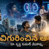 చిగురించిన ఆశ