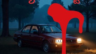 హత్య - పార్ట్ 2