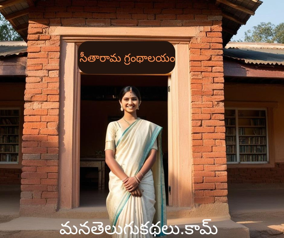 Ammamma Gari Illu - అమ్మమ్మ గారి ఇల్లు - New Telugu Story Written By Mayukha