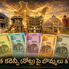 భారత కరెన్సీ నోట్లపై ఉన్న చిత్రాలు, రంగులు మరియు చారిత్రక ప్రదేశాలను చూపించే దృశ్యం