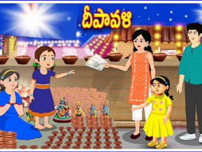 దీపావళి పండుగ