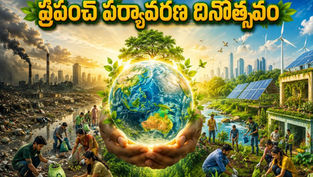 ప్రపంచ పర్యావరణ దినోత్సవం సందర్భంగా భూమిని కాపాడేందుకు మొక్కలు నాటుతున్న ప్రజలు, సౌర మరియు పవన శక్తి వనరులు, హరిత భవిష్యత్తును సూచించే పర్యావరణ పరిరక్షణ దృశ్యం.