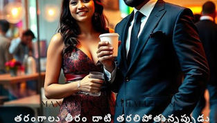 తరంగాలు తీరం దాటి తరలిపోతున్నప్పుడు - పార్ట్ 19