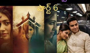 ఉదయరాగ ఉద్వేగాలు - పార్ట్ 6