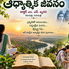 ప్రకృతితో అనుసంధానమై ధ్యానం, ఆత్మజ్ఞానం, నిస్వార్థ మానవసేవ ద్వారా ఆధ్యాత్మిక జీవనం సాగిస్తున్న భారతీయుల ప్రతీకాత్మక దృశ్యం