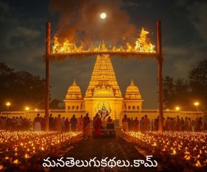 కార్తీక పౌర్ణమి - జ్వాలాతోరణం