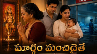 మార్గం మంచిదైతే