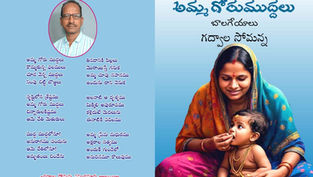 సహజకవి సోమన్నకు 'తెలుగు కీర్తి' పురస్కారం