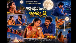 ఒక పురాతన ఆచారం... ఒక కొత్త శాస్త్రీయ ప్రశ్న