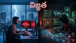 సైబర్ దాడితో భయాందోళనకు గురైన సాఫ్ట్వేర్ ఇంజనీర్, డిజిటల్ బ్లాక్మైలింగ్ను సూచించే ఉత్కంఠభరిత దృశ్యం
