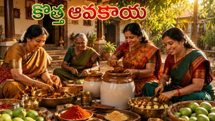 www.manatelugukathalu.com లో ప్రచురింపబడ్డ కొత్త ఆవకాయ కవితలో సాంప్రదాయ తెలుగు ఇంటి ఆవరణలో కొత్త ఆవకాయ తయారు చేస్తున్న మహిళలు – తెలుగు ఆహార సంస్కృతి, కుటుంబ సంప్రదాయం మరియు ఆంధ్ర రుచిని ప్రతిబింబించే దృశ్యం.