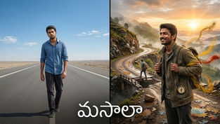 జీవితంలోని సవాళ్లు, మలుపులు విజయానికి రుచి తెస్తాయని సూచించే ప్రతీకాత్మక దృశ్యం