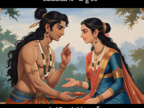 కచదేవయాని - పార్ట్ 10
