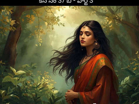 కేస్ నెం 37 బి - పార్ట్ 3