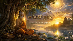 వటవృక్షం క్రింద ధ్యానంలో కూర్చున్న ఋషి ద్వారా బ్రహ్మానందాన్ని ప్రతిబింబించే ఆధ్యాత్మిక దృశ్యం