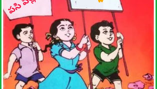 ఇలవేల్పులు పిల్లలు