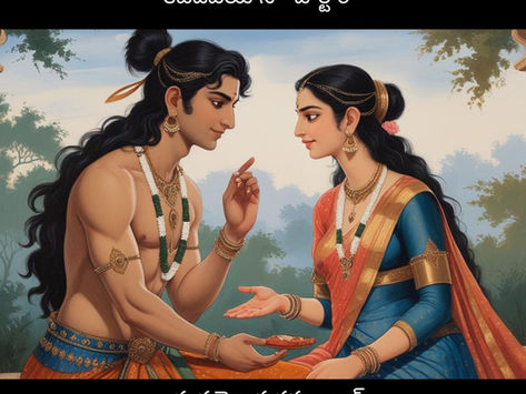 కచదేవయాని - పార్ట్ 9