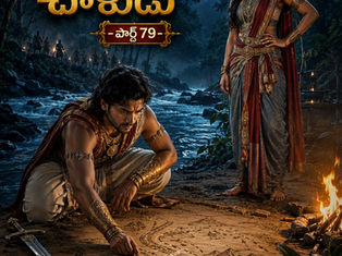 అడవిలో నది తీరాన నేలపై ప్రణాళిక గీస్తున్న కరికాల చోళుడు, పక్కన ధైర్యంగా నిలిచిన యానై క్కట్చి కనిపిస్తున్న సినీమాటిక్ చారిత్రక తెలుగు పోస్టర్.
