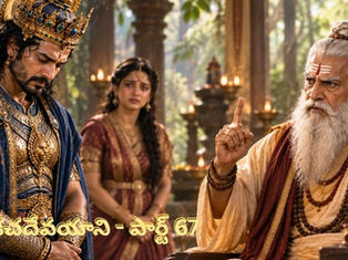 కచదేవయాని - పార్ట్ 67