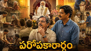 సహాయం అవసరమైన వారికి దానం చేయడం యొక్క నిజమైన విలువను గ్రహించిన పరమేశం, సాధువు ఉపన్యాసం వింటూ మానవత్వం వైపు మళ్లిన భావోద్వేగ దృశ్యం.