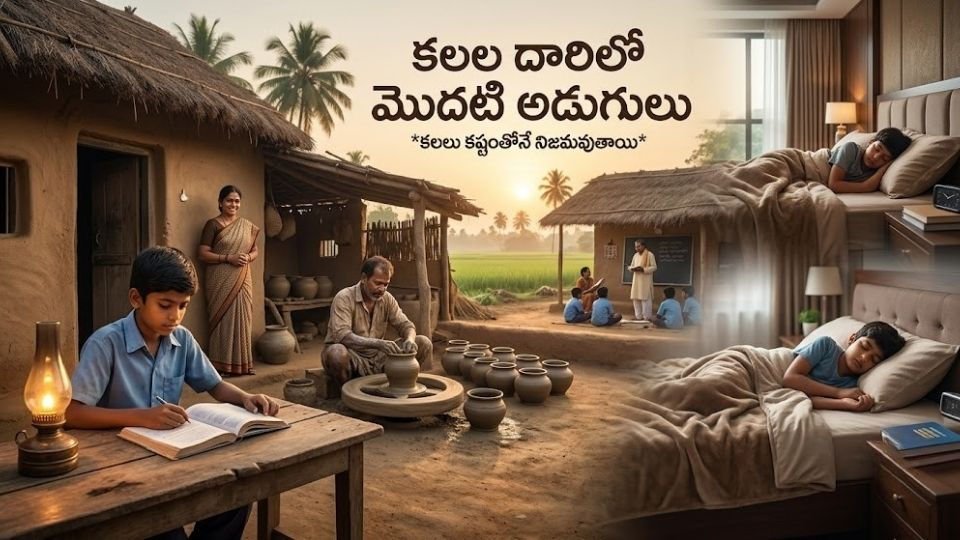 కుమ్మరి తండ్రి పక్కనే చదువుకుంటూ తన కలల కోసం కష్టపడుతున్న శేఖర్.