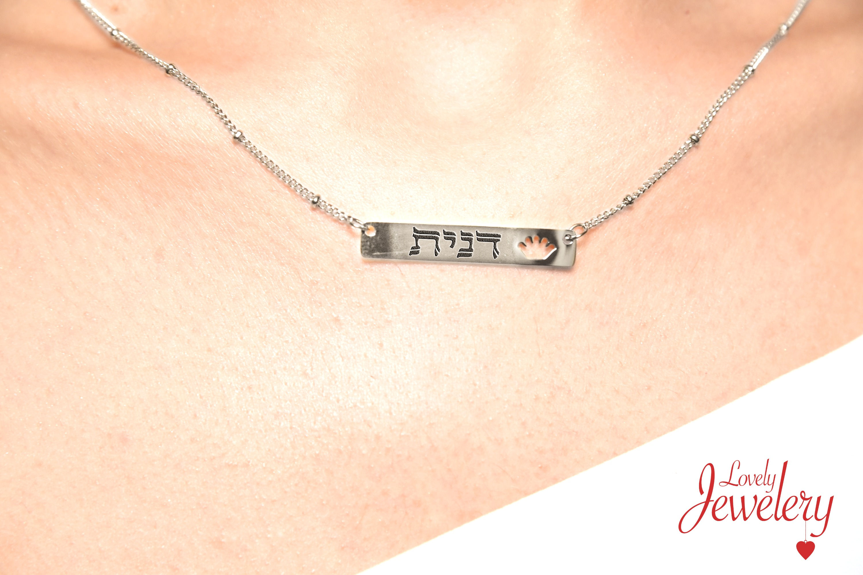 שרשרת דנית פס כתר חריטה