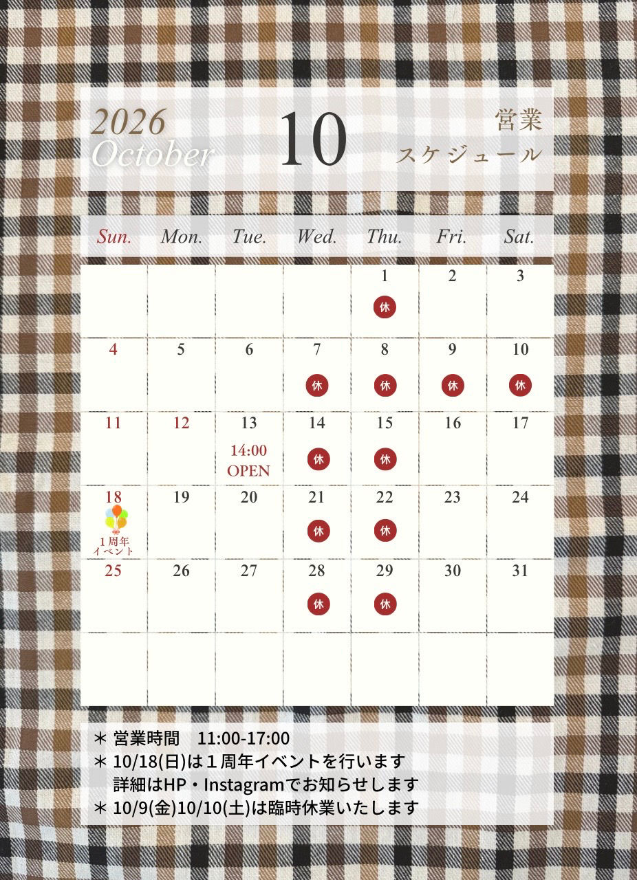 10月のスケジュール