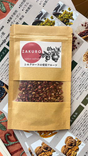 ドライざくろ | アフガンサフラン